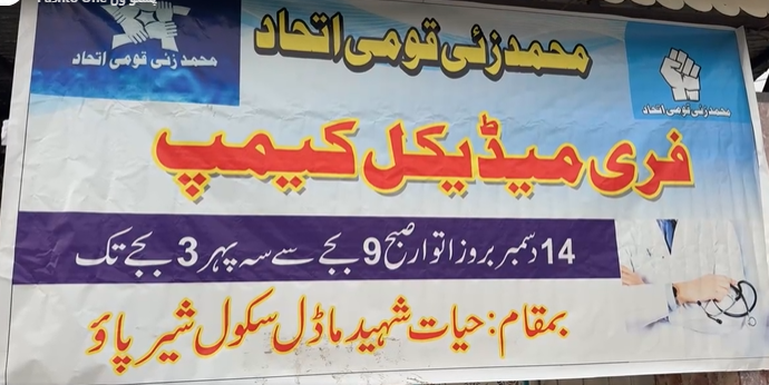 A grand free medical camp was organized by Charsadda Muhammadzai National Alliance.