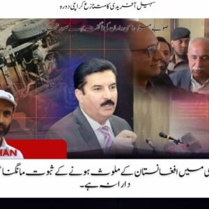 خیبرپختونخواراؤنڈاَپ