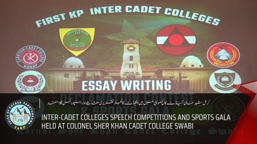 کرنل شیر خان کیڈٹ کالج صوابی میں بین الکیڈٹ کالجز تقریری مقابلے اور اسپورٹس گالا منعقد