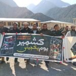 “Lower Kohistan: Rally held on the occasion of Kashmir Solidarity Day.”
