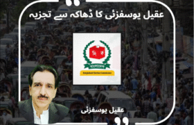 The birth of a new Bangladesh?