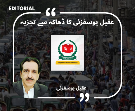 The birth of a new Bangladesh?