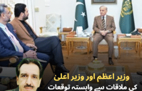 Expectations associated with the meeting between the Prime Minister and the Chief Minister.