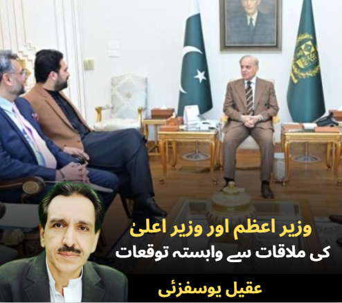 Expectations associated with the meeting between the Prime Minister and the Chief Minister.