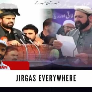 جرگے ہی جرگے