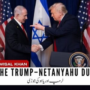 ٹرمپ اوریاہوکی جوڑی