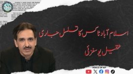 Editorial on 14 April