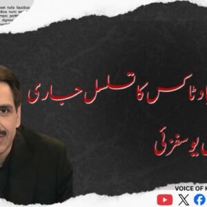 اسلام آباد ٹاکس کا تسلسل جاری