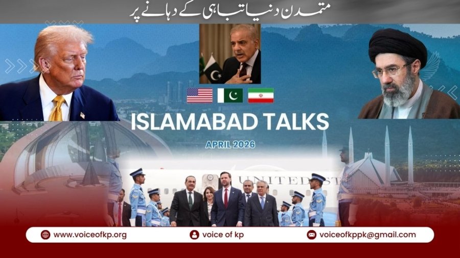Islamabad Talks