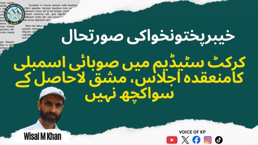 Wisal Article