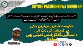 Wisal Article 17 April 26