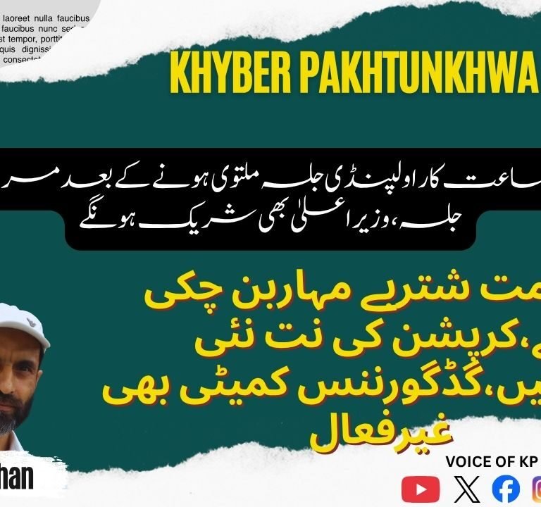 Wisal Article 17 April 26