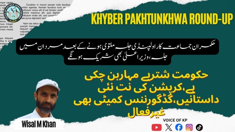 Wisal Article 17 April 26