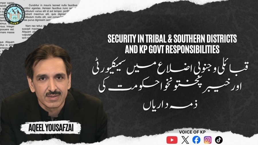 قبائلی و جنوبی اضلاع میں سیکیورٹی اور خیبرپختونخوا حکومت کی ذمہ داریاں