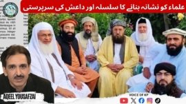 Aqeel Editorial on 9 May 26