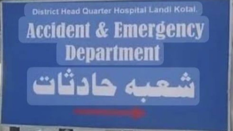 Landikotal Hospital