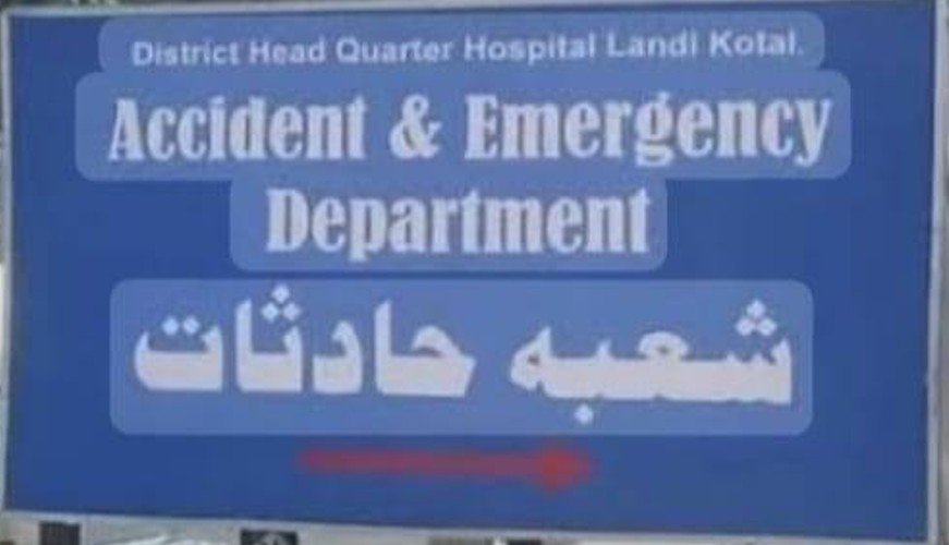 Landikotal Hospital