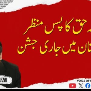 معرکہ حق کا پس منظر اور پاکستان میں جاری جشن