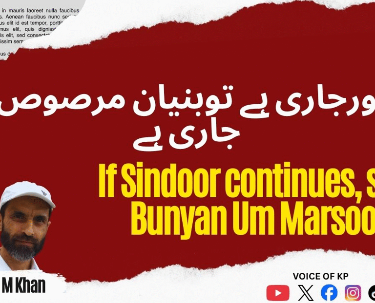 Wisal Article Maarka Haq