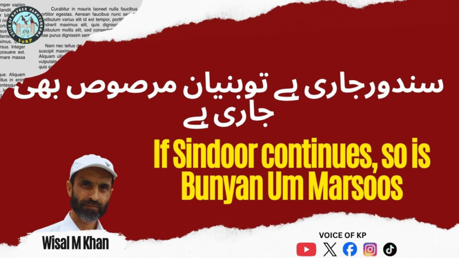 Wisal Article Maarka Haq