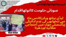 Wisal Muhammad Khan Article on 9 may 26