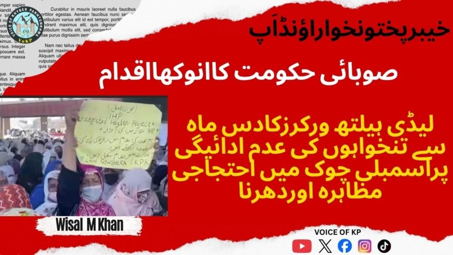 Wisal Muhammad Khan Article on 9 may 26