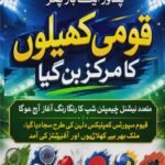 Sports News KP