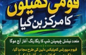 Sports News KP