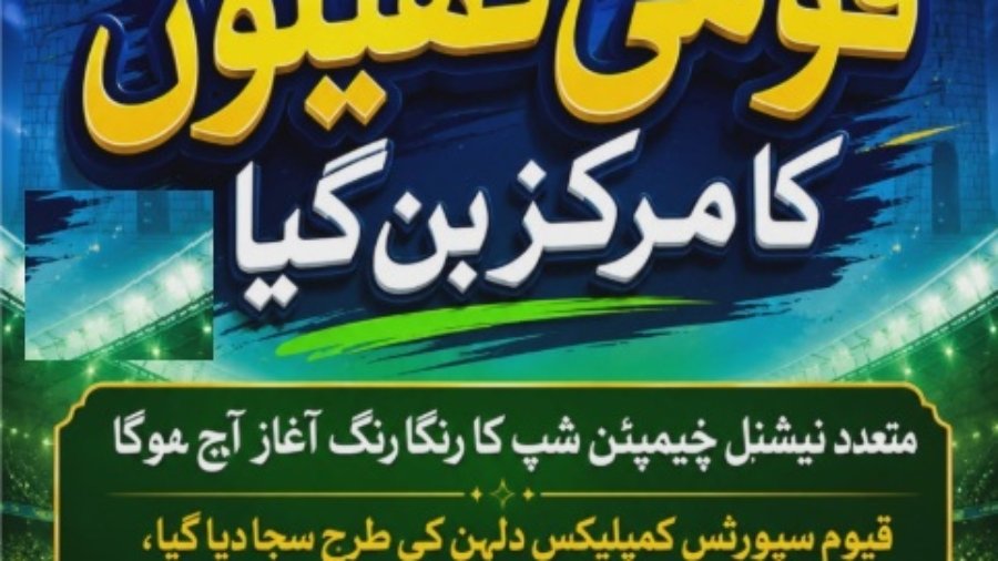 Sports News KP