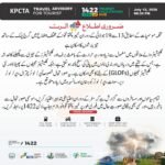 Khyber Pakhtunkhwa: Heavy rains with thunderstorms expected from July 13 to 19
