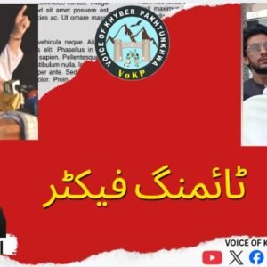 ٹائمنگ فیکٹر