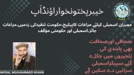 Wisal Article 10 July 26