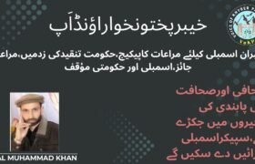 Wisal Article 10 July 26