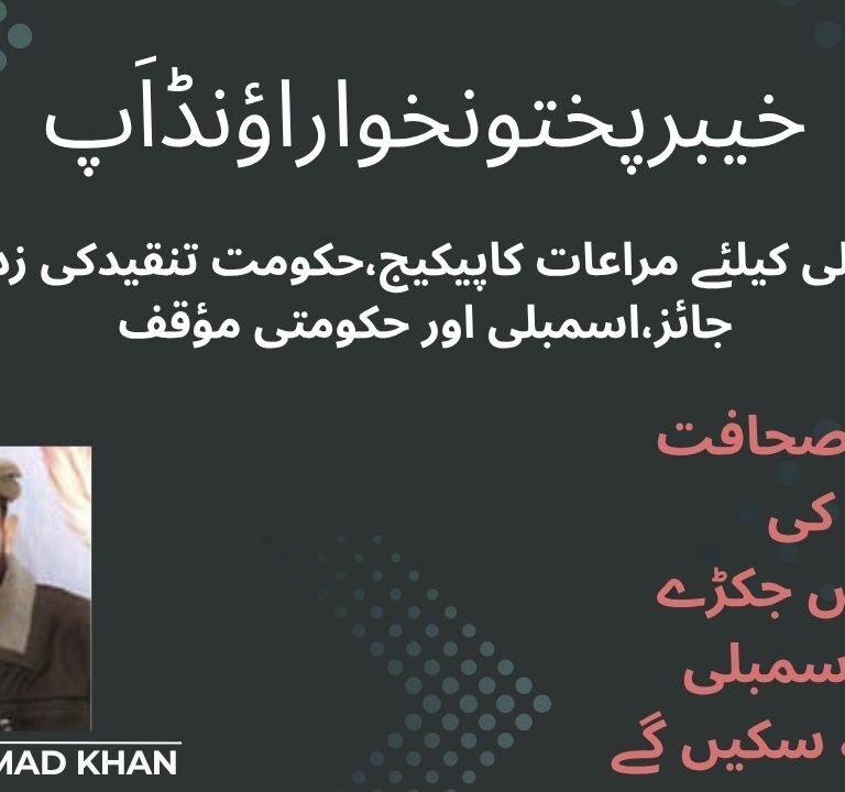 Wisal Article 10 July 26