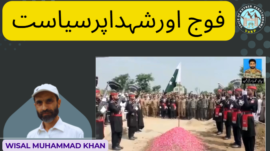 Wisal Articel 28 July 26