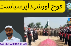 Wisal Articel 28 July 26