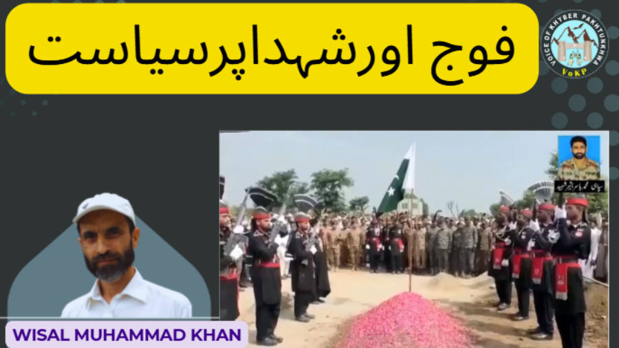 Wisal Articel 28 July 26