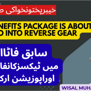 خیبرپختونخواکی صورتحال