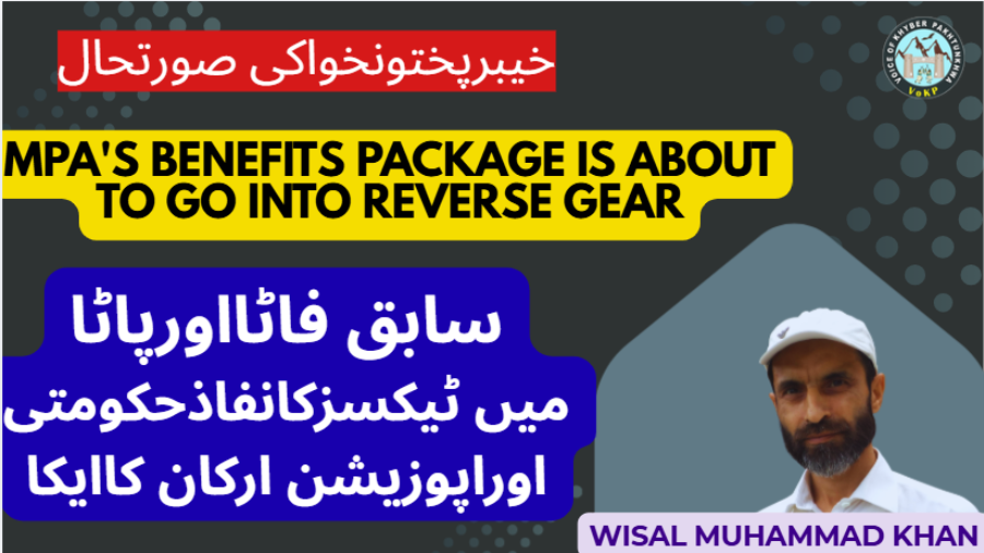 Wisal Article on 17 July 26