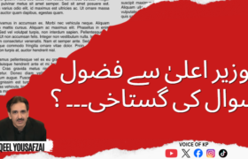 Editorial on 11 Aug 2026