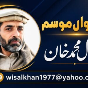 شہدائے پولیس کوپوری قوم کاسلام