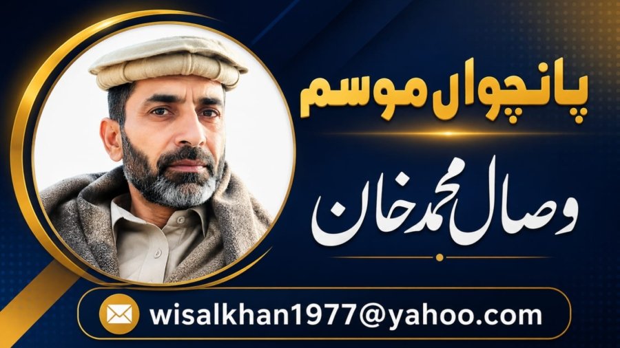 The entire nation salutes the police martyrs.