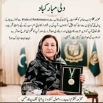 KP: Approval to give Pride of Performance to Pashto and Urdu poet Kulsoom Zeb