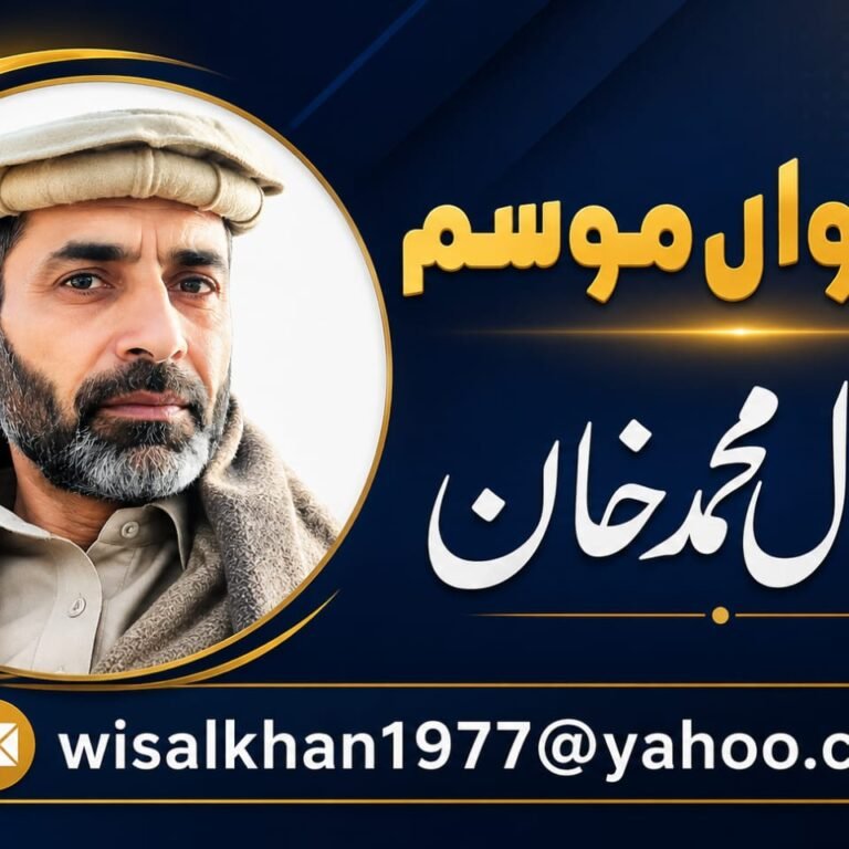 Wisal article 7 Aug 26