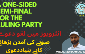 Wisal M Khan Vlog regaring KP Govt Policies