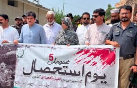 Local News Yaoum Istehsal Kashmir