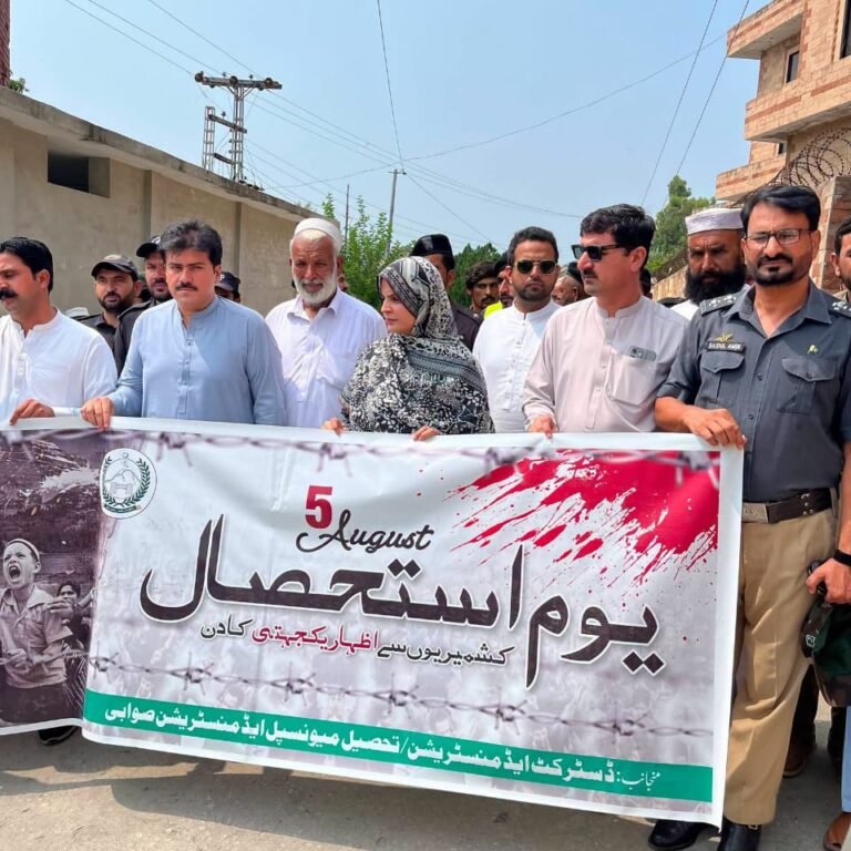 Local News Yaoum Istehsal Kashmir