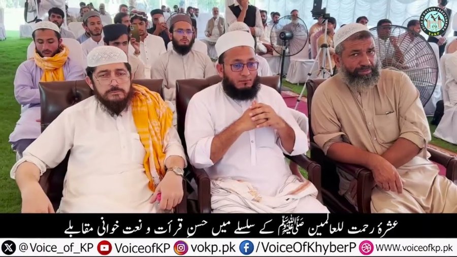 Qirat and Naat recitation Competitions Observing Ashara Rahamat-ul-Alamin (PBUH)
