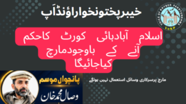 Wisal Article 12 Sep 2026
