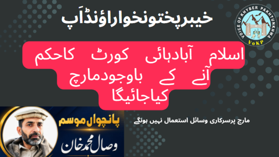 Wisal Article 12 Sep 2026